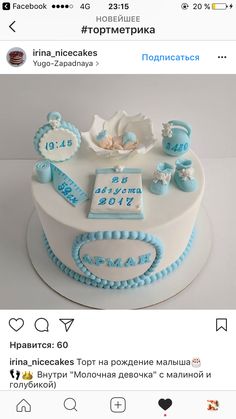 a white cake with blue frosting and decorations on the top is displayed in an instagram