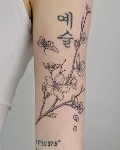 Flower With Thorns Tattoo, Korean Inspired Tattoos, Cybersigilism Tattoo, Korean Tattoos, Red Ink Tattoos, Blossom Tattoo, Discreet Tattoos, Spine Tattoos, Tattoo Small