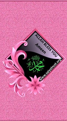 an islamic greeting card with pink and black background