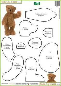 the teddy bear is cut out and ready to be made into a paper craft pattern