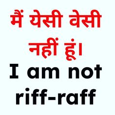 a red and black sign that says i am not riff - raff