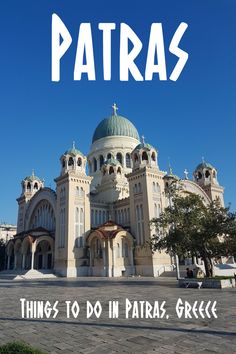 a building with the words patras in front of it and an image of a dome