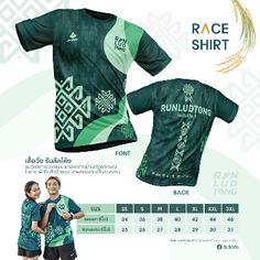 the shirt is green and white with an image of two people in front of it