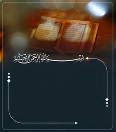 Islam Islamic Background Photo, Islamic Background Image, Islamic Background Pictures, Islamic Post Background, Islamic Template Background, Islamic Poster Background Design, Islamic Frame Design, Islamic Background Images