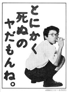 an advertisement for the japanese language film, in which there is a man sitting down with his hand on his chin