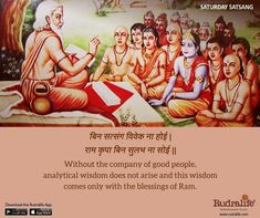 Sarad Purnima, Guru Purnima Messages, Ramayana Quotes, Sanskrit Mantras, Iso 9001 2015, Spiritual Stories, Durga Mantra