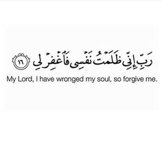 an arabic text that reads, my lord i have wrong soul so for me