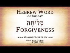 the hebrew word of the day for genesis