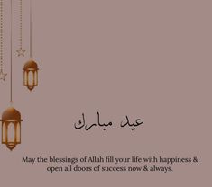 two lamps hanging from strings with the words may the blessing of allah fill your life with happiness and open all doors of success now & always