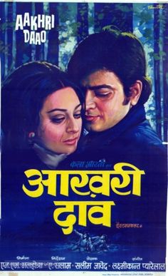 an old movie poster with two people hugging each other in front of trees and water