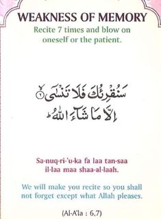 an islamic prayer card with arabic writing