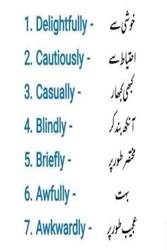 an english and arabic language poster with different words