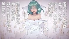 an anime character with green hair and white dress