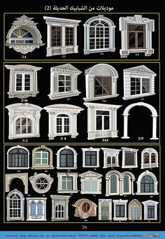 various types of windows and shutters in different styles, sizes and colors on a black background