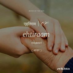 two hands holding each other with the words entiram in different languages above them