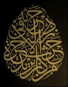 an arabic calligraphy in gold on black