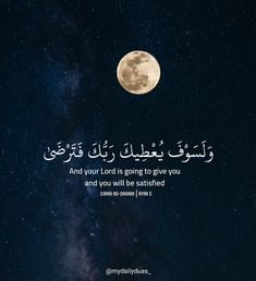 the moon is shining in the night sky with arabic writing on it, and an image of