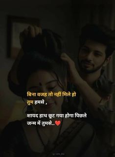 Ab Quotes, Abs Quotes, Instagram Shayari, English Poem, Romantic Images With Quotes, Funny Flirting Quotes, Bike Night, Cute Relationship Quotes