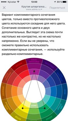 a color wheel with different colors on it