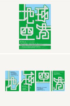 two green and white posters with chinese characters on them, one in the shape of an arrow