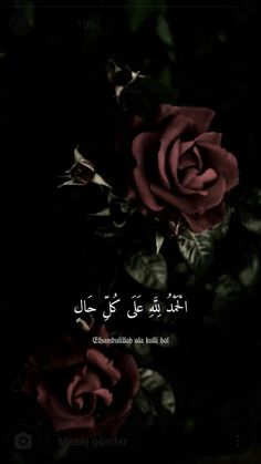 two roses in the dark with arabic writing on it and an image of one red rose