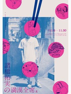 a poster with an image of a man in white shirt and pink circles around him