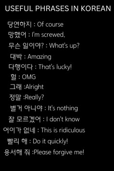 the words are in korean and english on a black background with white writing that says useful phrases in korean