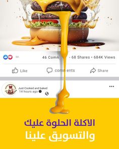 an advertisement for a burger with cheese on top and sauce pouring out of the hamburger