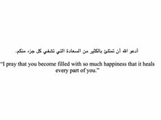 an arabic text that reads i pray you become filled with so much happiness that it heals every part of you