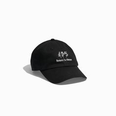 Looks great running errands, looks better as a gift. Featuring an embroidered Return to Nature below an Awe floral design, and a black inner brim to protect your hat from sweat & makeup. One size fits all.FINAL SALE Black Curved Bill Dad Hat For Spring, Black Curved Brim Baseball Cap For Spring, Black Curved Brim Dad Hat For Spring, Black Curved Brim Baseball Cap, Black Curved Bill Hat For Spring, Curved Bill Black Hat For Spring, Black Baseball Cap For Spring, Black Dad Hat Baseball Cap For Spring, Black Brimmed Dad Hat, One Size