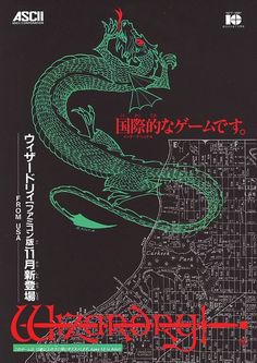 a book cover with an image of a dragon on the front, and japanese writing in red