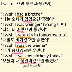 the words in korean are written on lined paper with pink and orange writing, which reads i wish i had a brother