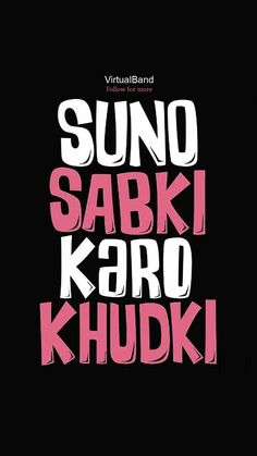 the words suno sabiki karo khudi written in pink and white