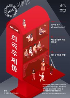 an info poster with people on stage in different languages