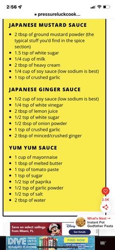 the menu for japanese sushi sauce is shown in this screenshoto image, and it