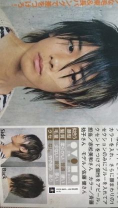 Mullet With Long Bangs, Japanese Rock Hairstyles, Male Hair Accessories, Gyaruo Hair, Vkei Haircut, Asian Curly Hair, Japanese Haircuts, Vkei Hair