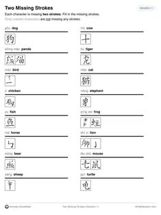 two missing strokes worksheet with chinese characters in the middle and lowercase letters