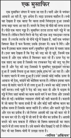 an article in the hindi language on how to use it for reading and other writing