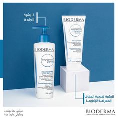 BIODERMA on Instagram‎: "بنقدملك الثنائي الرائع من مجموعة Atoderm اللي بيوفر راحة فورية ولطيفة وفعالة لجميع أنواع البشرة الجافة، و ترطيب مناسب يدوم طويلا. للبشرة الجافة إستخدمي Atoderm Crème لأنه بيتميز بقوام خفيف الملمس ولا يترك أثر دهني لترطيب يدوم طويلا لمدة 24 ساعة. للبشرة شديدة الجفاف المعرضة للإكزيما إستخدمي Atoderm Intensive Baume لأنه يتمتع بقوام غني وكثيف، يغذي بشكل مكثف و يرطب بعمق ويساعد في إعادة بناء حاجز ال�بشرة وعلاج الإكزيما. Our Atoderm range offers an instant and gentle reli Hand Soap, Soap Bottle, Hand Soap Bottle, On Instagram