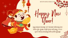 Happy new year odia greetings New Year Wish, Feeling Special