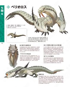 an image of some type of dragon with different body shapes and colors, including wings