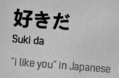 I Love You Japanese Aesthetic, I Like You In Japanese, I Love You In Japanese Aesthetic, Whatsapp Text, Computer Background