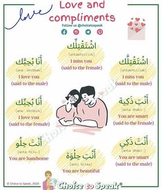 an arabic poster with the words love and compliments in different languages, including two people hugging