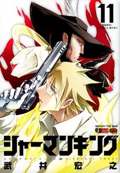 Marco Lasso & Luchist Lasso Hiroyuki Takei, Shonen Manga, Shōnen Manga, Shaman King, Manga Covers, Anime, Quick Saves