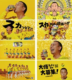 an advertisement for a beer with men in yellow shirts drinking from cans and singing into microphones