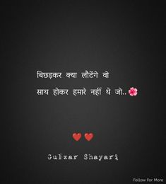 Love Story Sayri Hindi, Hart Breaking Quotes Hindi, New Shayari In Hindi, Broken Hearted Shayari, Broken Sayri Hindi, Broken Hindi Shayari, Heart Break Shayari In Hindi, Shyari Hindi Broken, Heart Break Quotes In Hindi