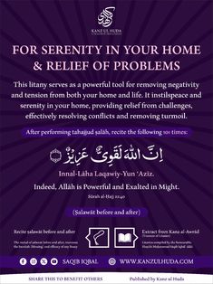 the flyer for an event with arabic writing on purple background and white lettering that reads, for