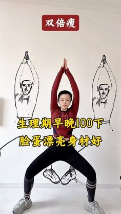 the man is doing yoga in front of an advertisement