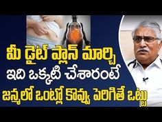 Watch►డైట్ ప్లాన్ మర్చి ఇదొక్కటి  చేస్తే జన్మలో కొవ్వు అస్సలు పెరుగదు ||Diet Plan For Weight Loss#SumantvHealth #Sumantv #SumanTvHealthTipsHai Welcome To #Su... Natural Healing Remedies, Fat Workout, Lose Belly Fat Workout, Diy Beauty Hacks, Skin Care Solutions, Lose Belly, Natural Healing, Get Healthy