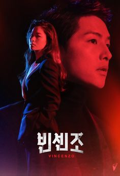 Film Thriller, Kwak Dong Yeon, Korean Drama Series, Watch Drama, Song Joong, Melodrama, Watch Full Episodes, Drama Series, Drama Movies